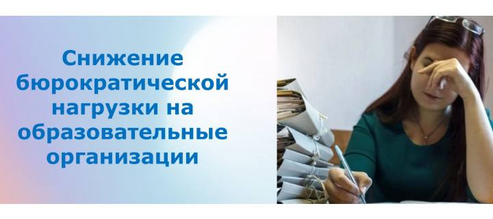 снижение нагрузки