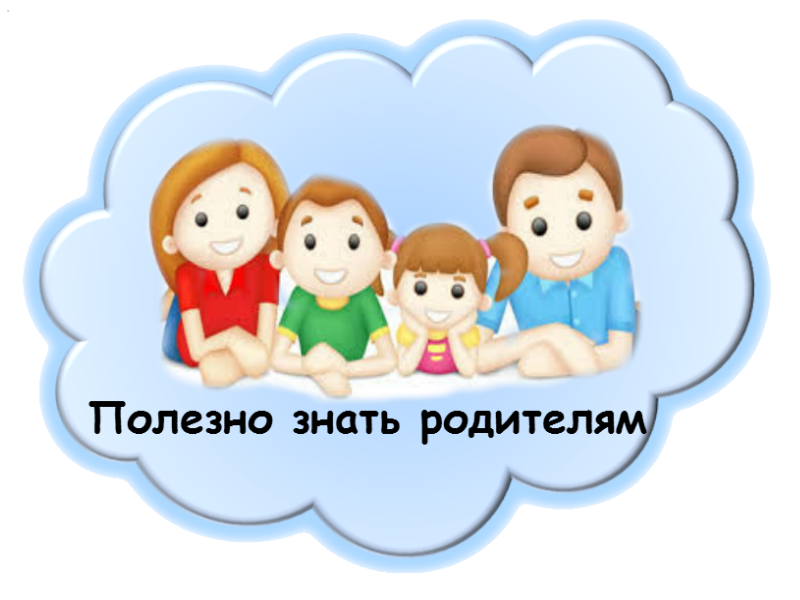 Памятки для родителей по детской безопасности.