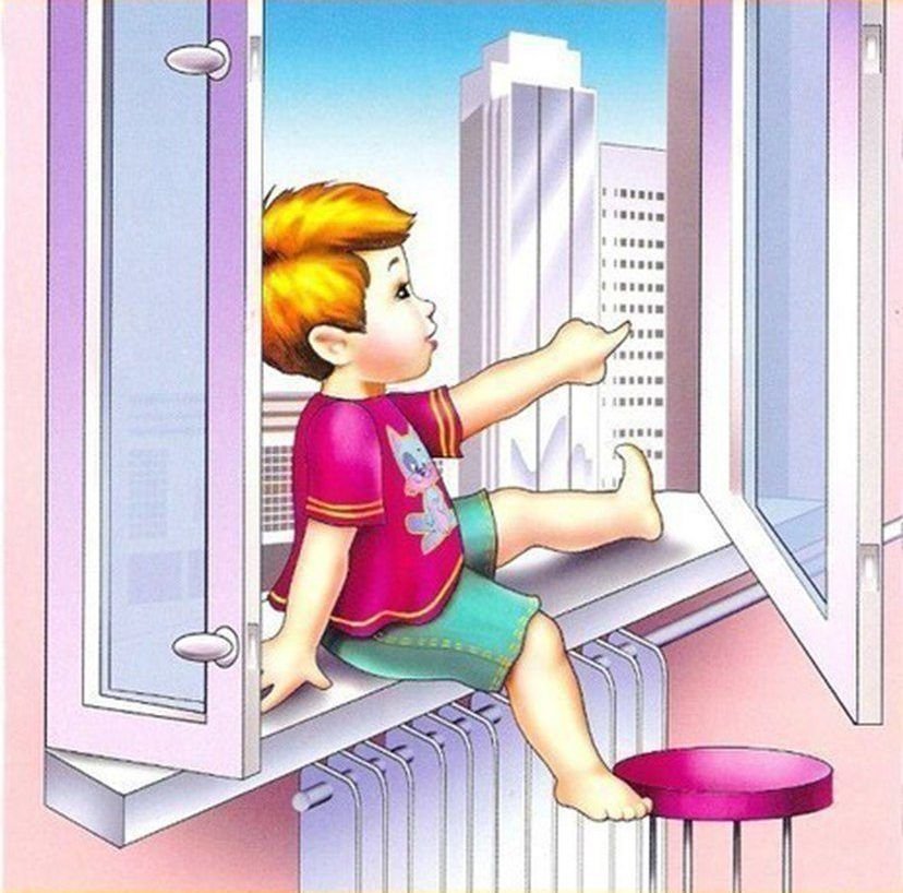 безопасность